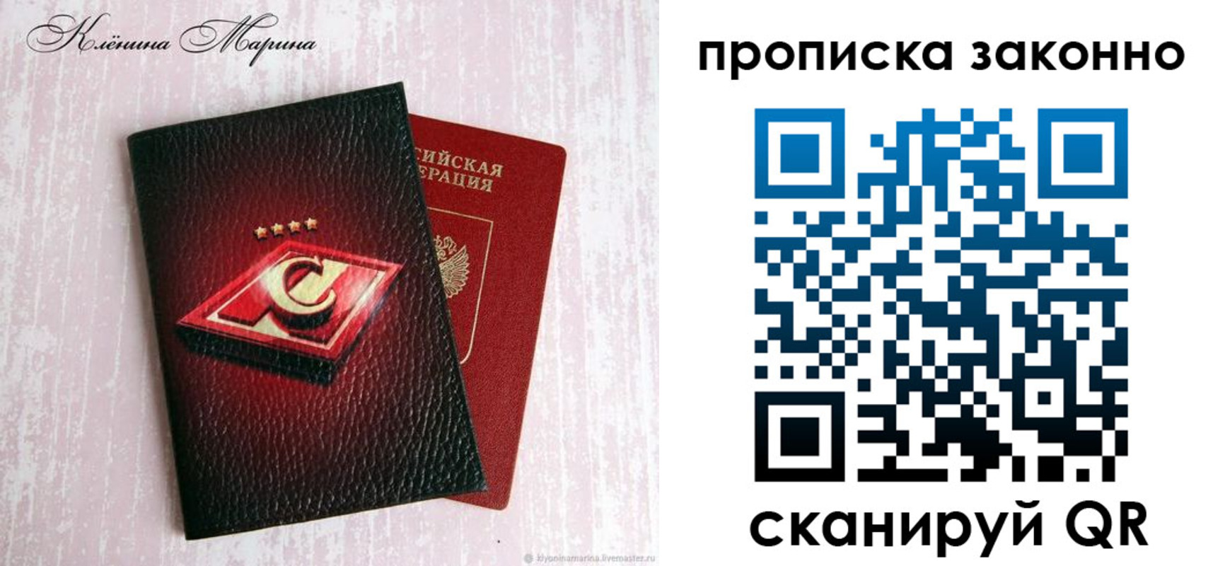пропишу в квартире в Ленске