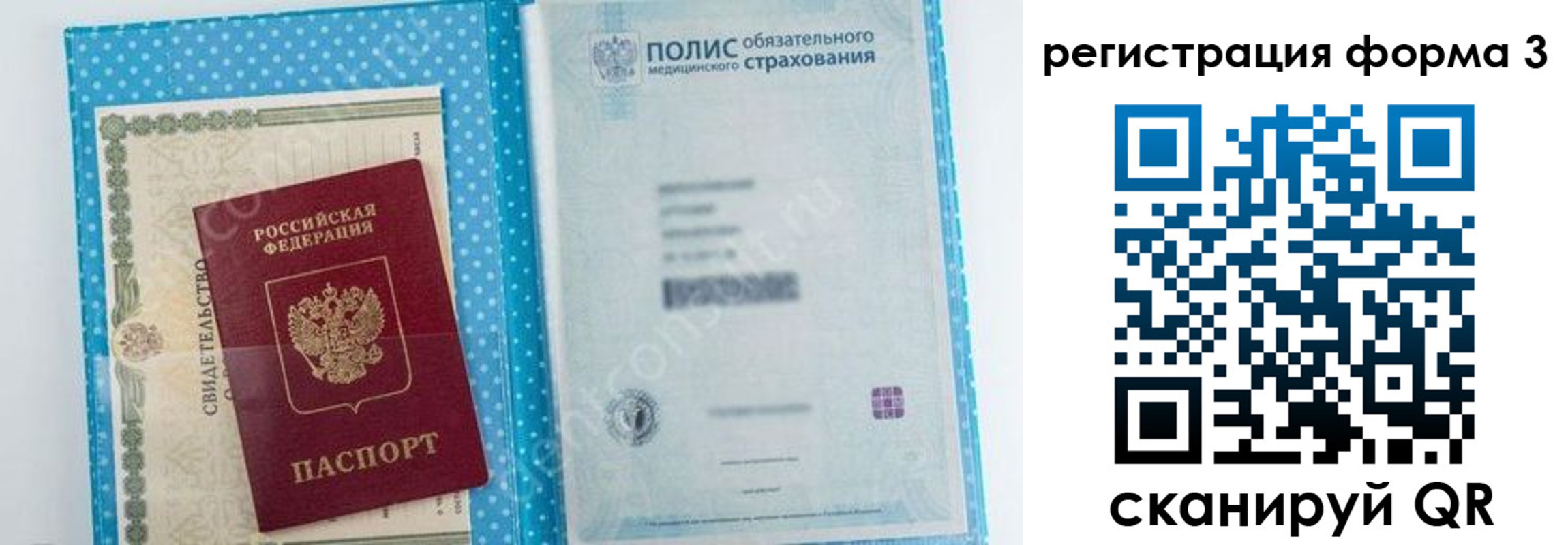 прописка паспорт в Ленске