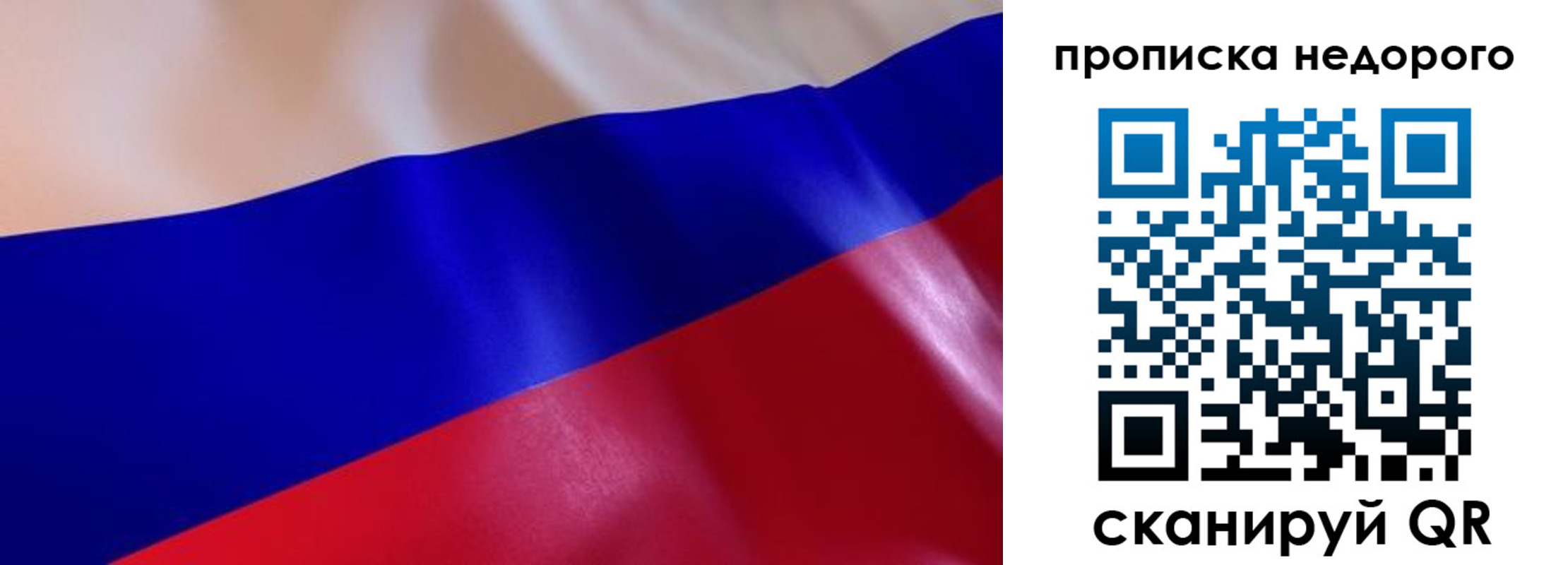прописка для работы в Ленске