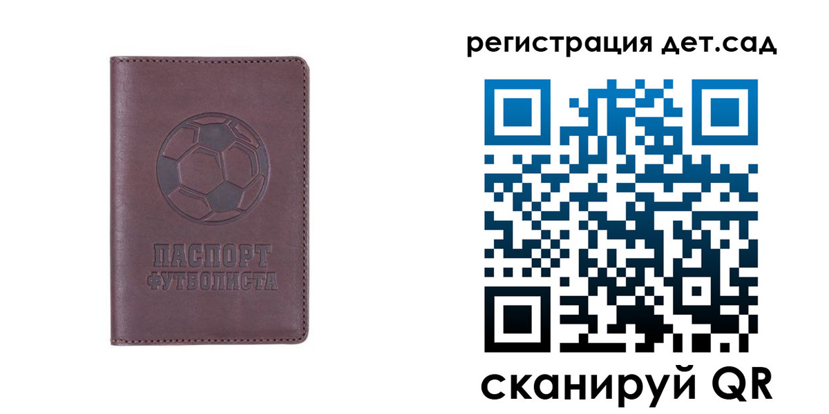 прописка 2025 в Ленске